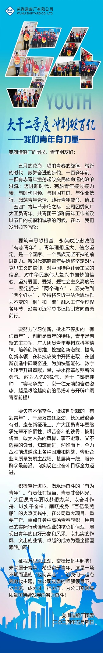 第11頁_新聞中心_蕪湖造船廠有限公司